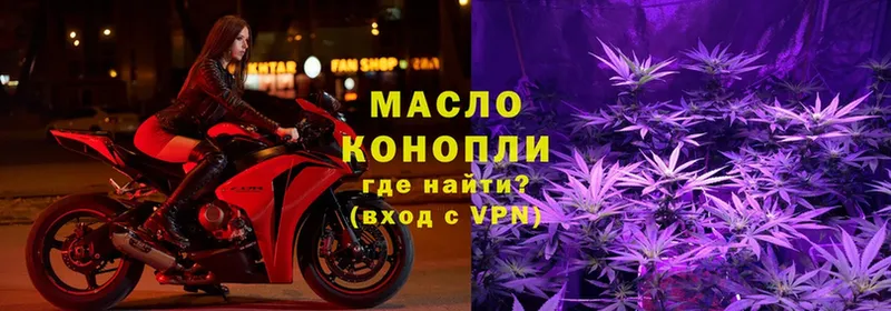 Дистиллят ТГК THC oil  Каргополь 